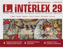 Tablet Screenshot of interlexmoscow.ru
